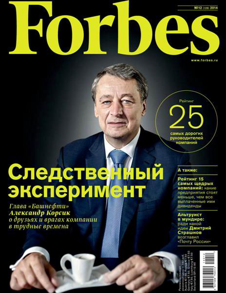 журнал Forbes №12 декабрь 2014 Россия