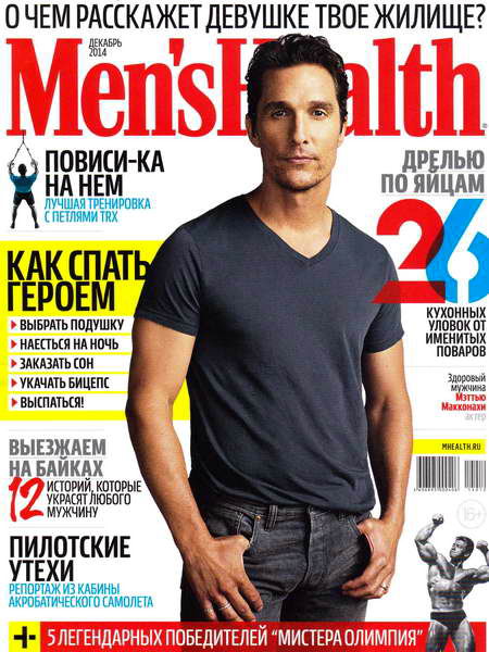 Men's Health №12 декабрь 2014