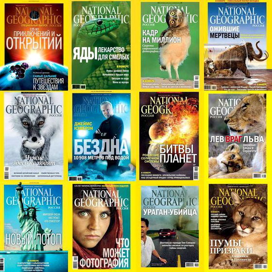 National Geographic №1-12 январь-декабрь 2013 Архив 2013 Подшивка 2013
