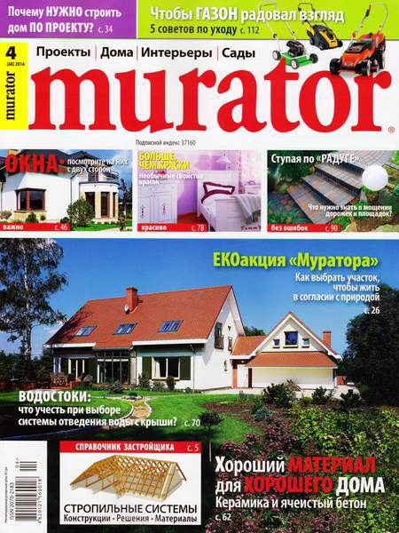 журнал Murator №4 апрель 2014