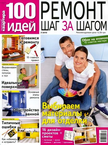 http://www.cwer.ru/media/files/u1049723/06/100Idey032010.jpg