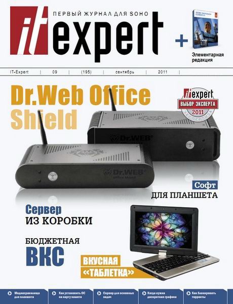 IT Expert №9 2011