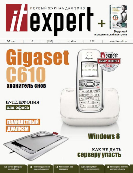 IT Expert №10 2011