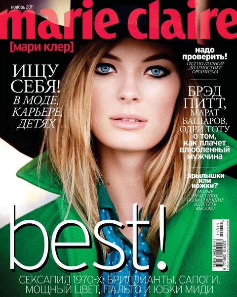 Marie Claire №11 2011