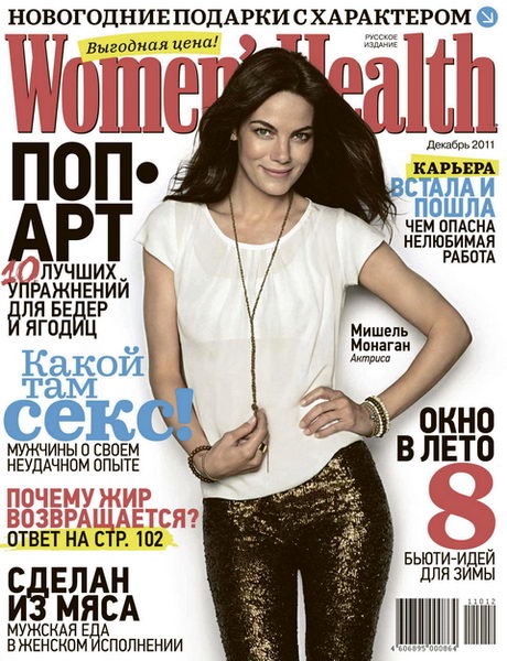 Women's Health №2 2011