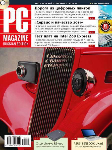 PC Magazine №1 2012