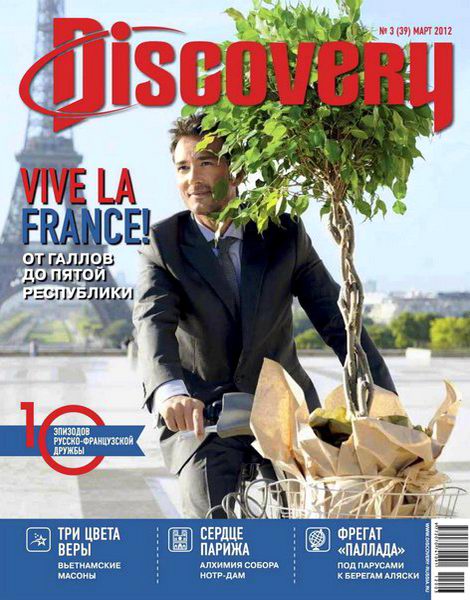 Discovery №3 2012
