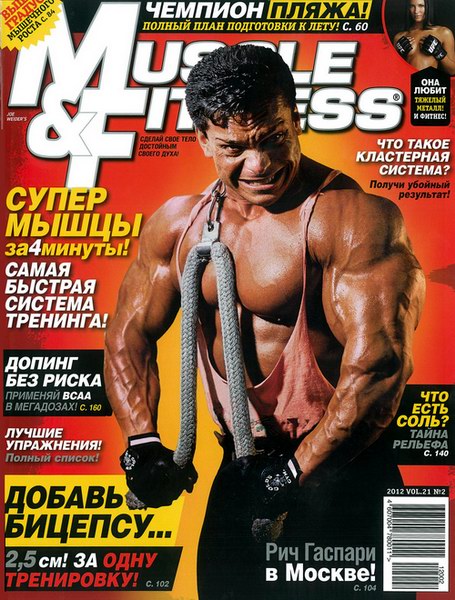 Muscle & Fitness №2 2012