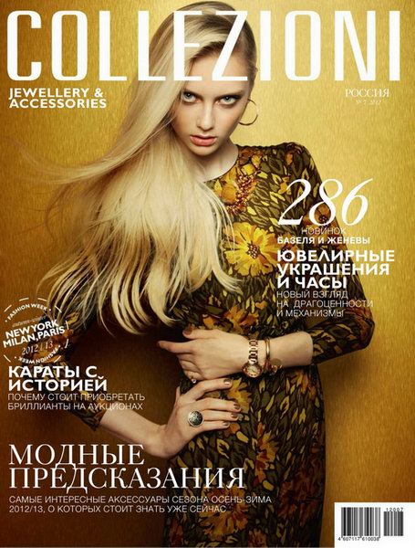Collezioni Jewellery & Accessories №7 2012 Россия