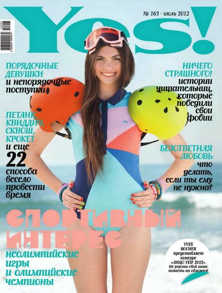 Yes №7 2012