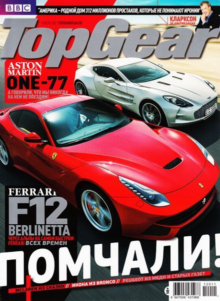 Top Gear №11 2012 Россия