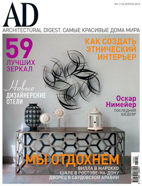 Architectural Digest №4 2013