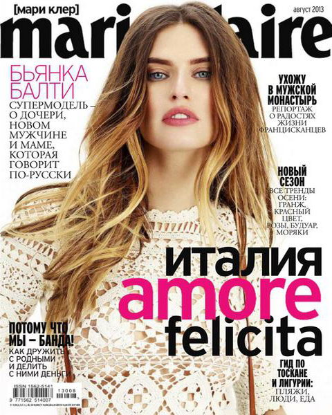 Marie Claire №8 2013