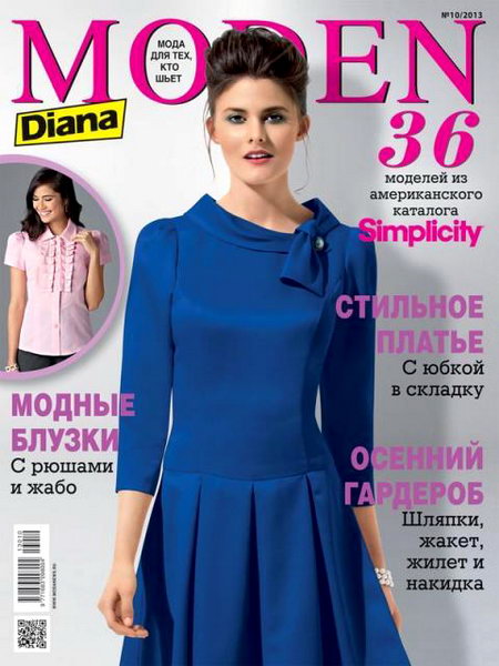 Diana Moden №8 2013