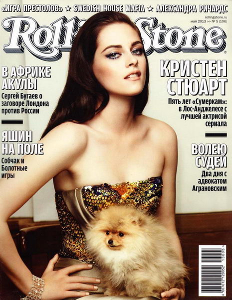 Rolling Stone №5 (май 2013) Россия