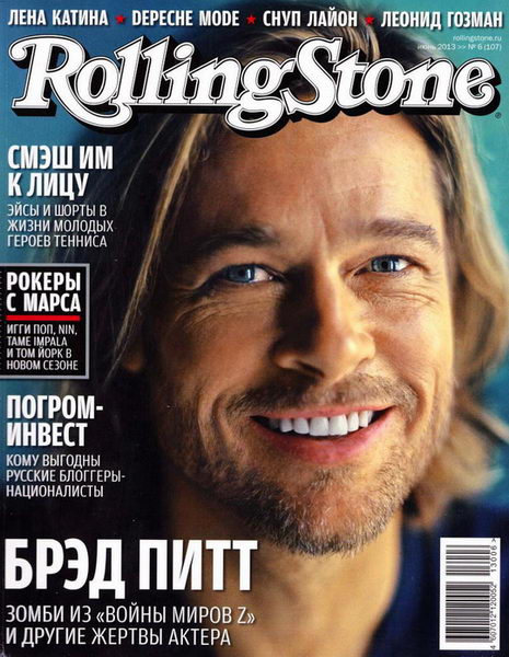 Rolling Stone №6 (июнь 2013) Россия