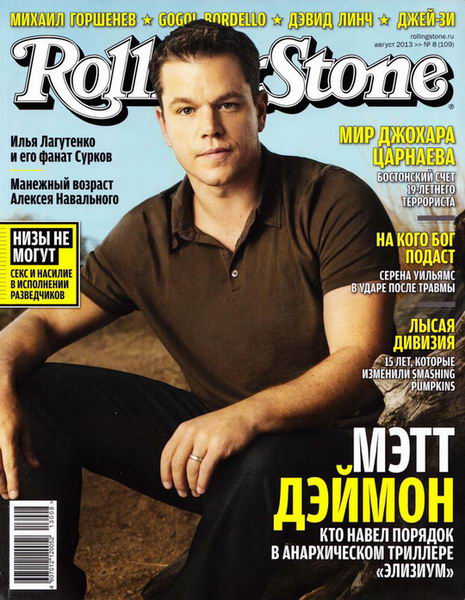 Rolling Stone №8 (август 2013) Россия