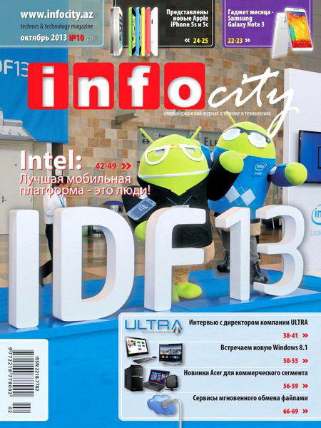 InfoCity №10 октябрь 2013