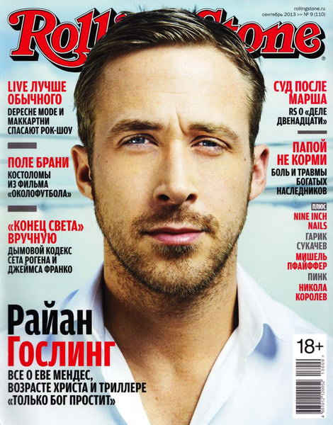 Rolling Stone №9 (сентябрь 2013) Россия