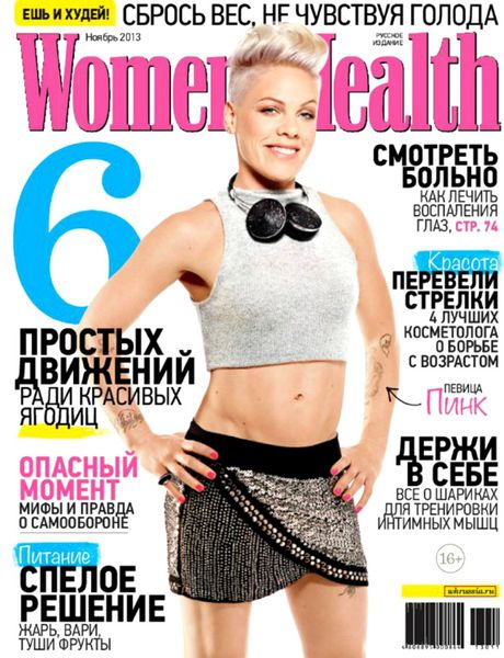 Women's Health №11 ноябрь 2013