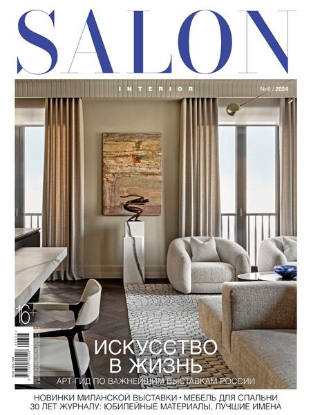 Salon-interior №6 июнь 2024