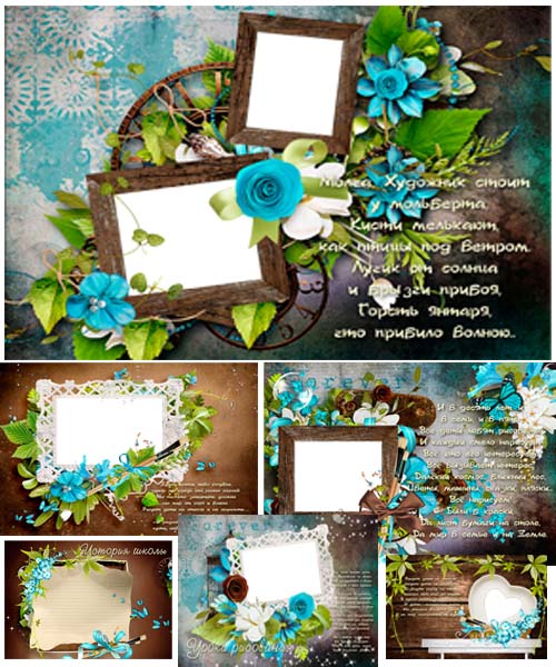 Скрап-альбом. Уроки рисования