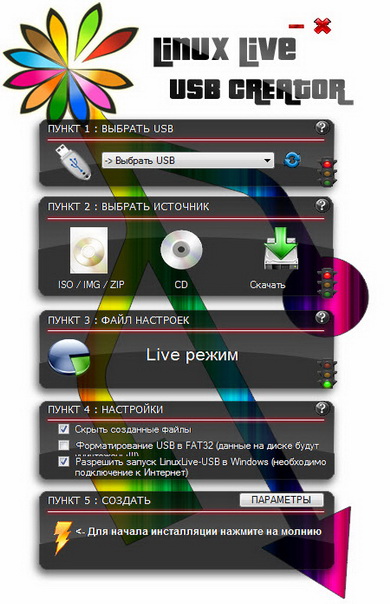 LiLi USB Creator 2.8.3 + Portable
