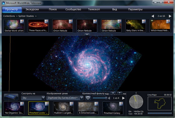 Microsoft WorldWide Telescope 3.0.5.1