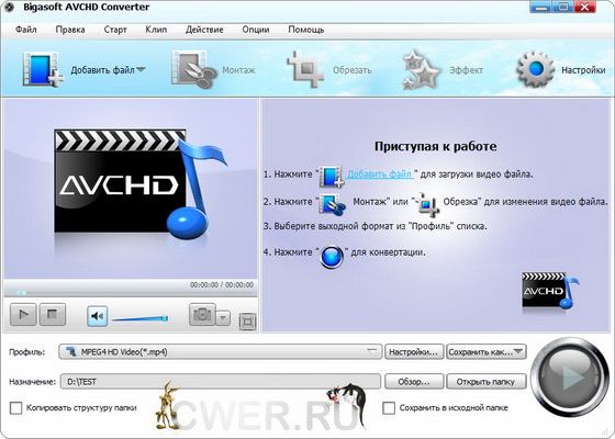 Bigasoft AVCHD Converter 3.6.18.4499