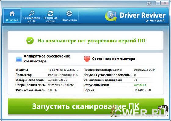 Driver Reviver 3.1.648.12328