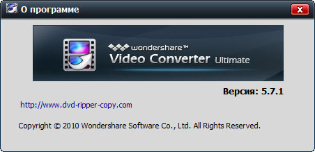Wondershare Video Converter Ultimate 5.7.1.1 + Rus