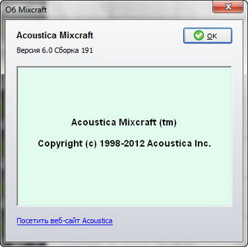 Acoustica Mixcraft 6.0 Build 191