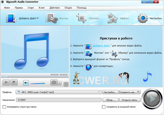 Bigasoft Audio Converter 3.6.25.4532