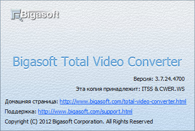 Bigasoft Total Video Converter 3.7.24.4700