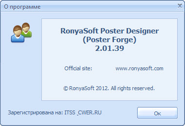 RonyaSoft Poster Designer 2.01.39