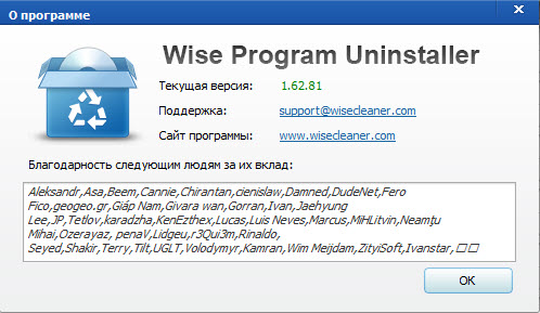 Wise Program Uninstaller 1.62.81
