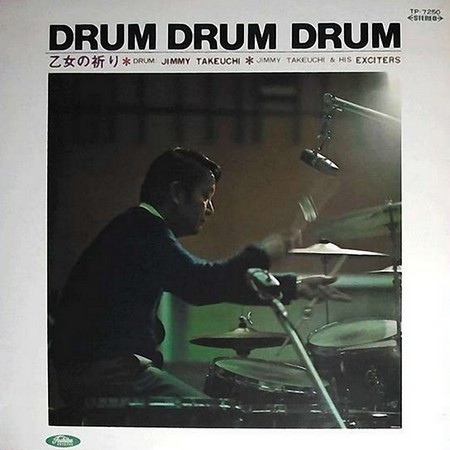 Jimmy Takeuchi & His Exciters - Drun Drum Drum (Otome No Inori) (1969)