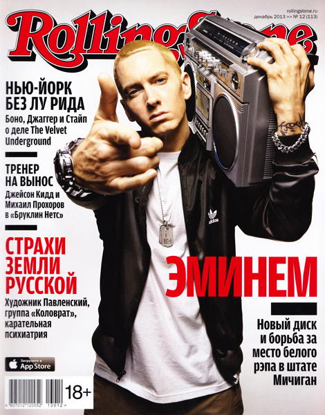 Rolling Stone №12 (декабрь 2013) Россия