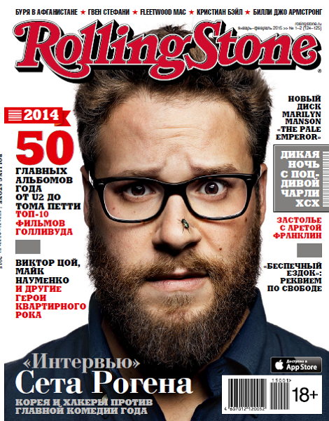 Rolling Stone №1-2 (январь-февраль 2015) Россия