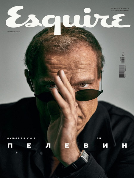 Esquire №10 №64 октябрь 2021 Россия
