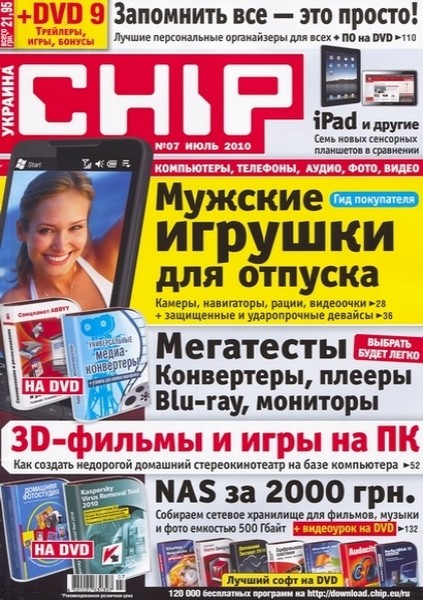 Chip №7 (июль 2010) Украина