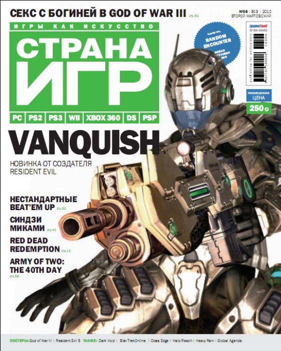 Gameland_6_2010