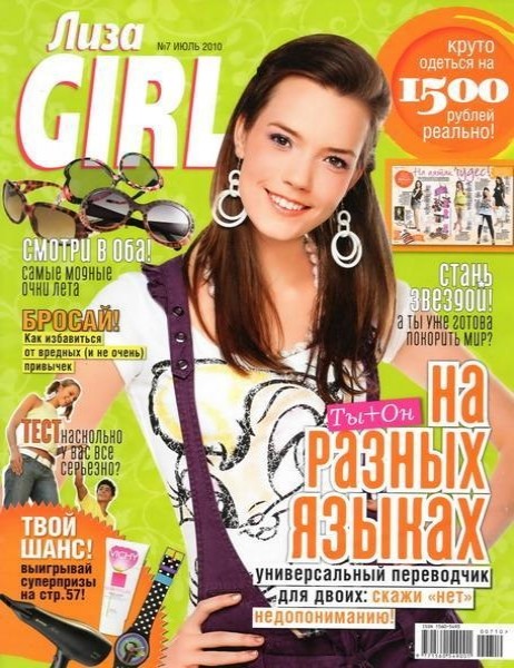 Girl ������ -  - ���� ����������