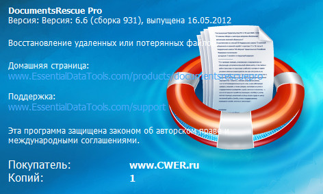 DocumentsRescue Pro