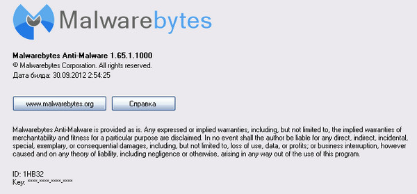 Malwarebytes' Anti-Malware