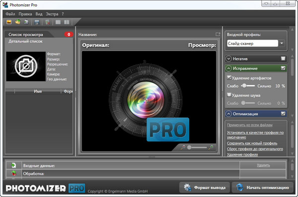 Photomizer Pro