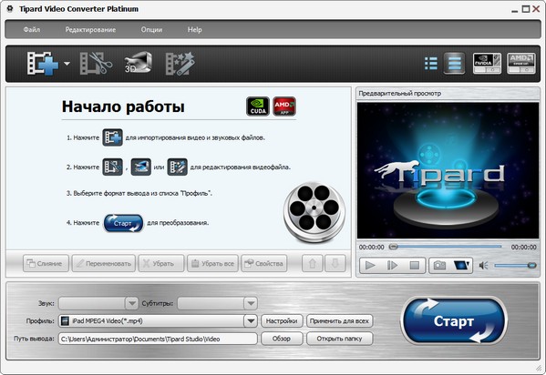 Tipard Video Converter Platinum