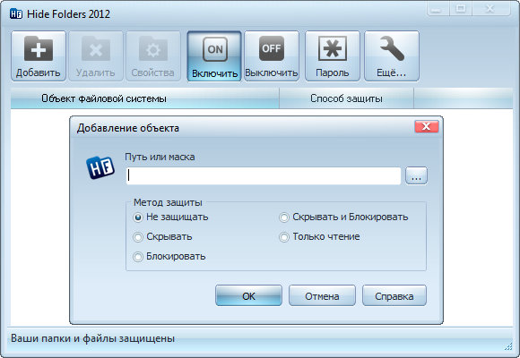 Hide Folders 2012