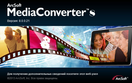 ArcSoft MediaConverter