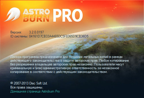 Astroburn Pro